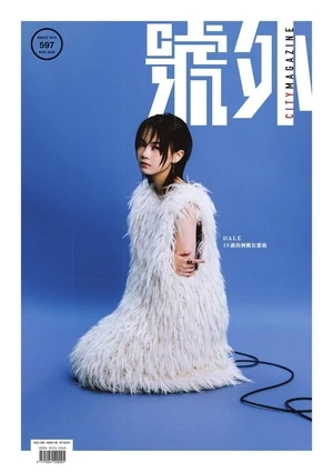號外 City Magazine 2026年8月號 第597期
