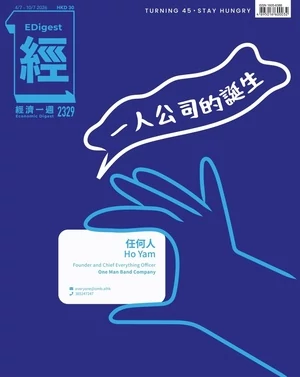 經濟一週 2026年7月4日第2329期