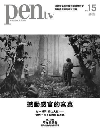 Pen tw國際中文版 2026年7月號No.15