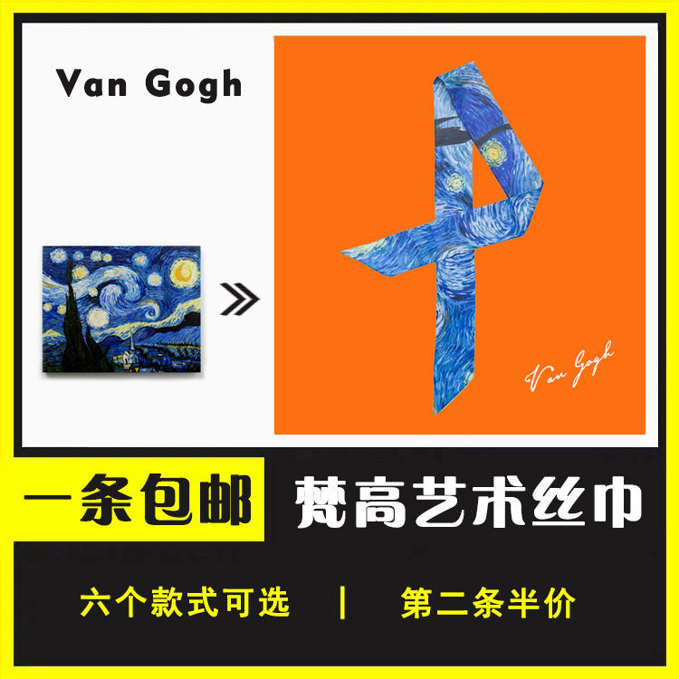 Van Gogh oil painting silk scarf hair band strap bag with strip silk with narrow retro art blue starred twill