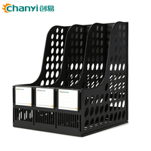 创易文件架多层四栏框收纳盒整理筐