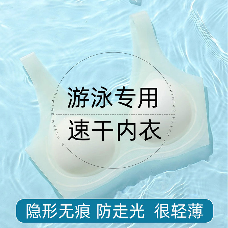 Swimming-Specific Quick-Drying Sports Bra, Shock-Proof, Lightweight Bra, Large Bust Minimizing, Push-Up, Two-Piece, Seamless Swimsuit