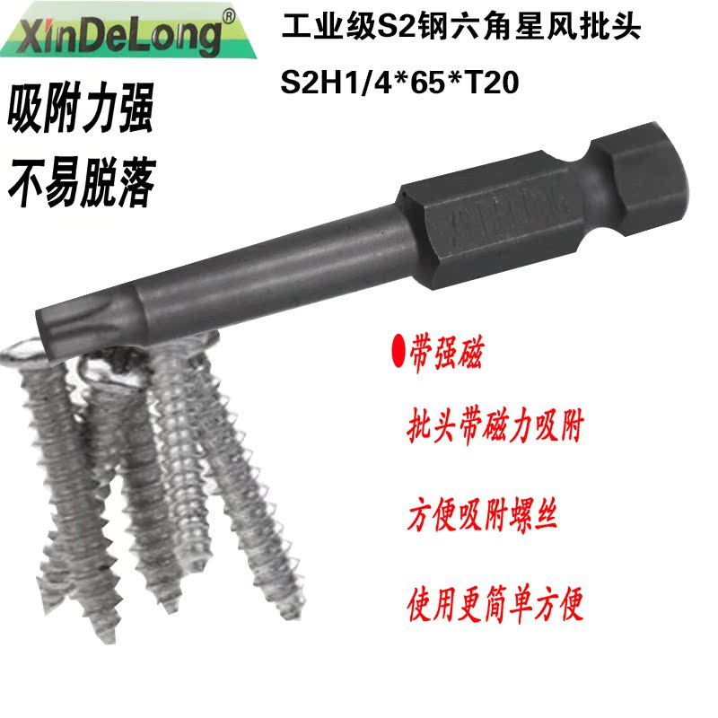Sindlon Hexagon pneumatic screwdriver head electric screw screwdriver Plum Batch Pneumatic Rice Word Batch Mouth 65MM Mword screwdriver head