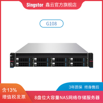 8-disk disk array enterprise-class NAS shared network storage server Xinyun cost-effective storage