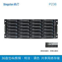 Xinyun 36-bit high-performance 10 Gigabit network storage film and television Post 4K online editing shared disk array