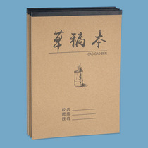 16 open large number thickened blank draft Ben calculus Paper Studio Exercise Book Junior High School High School University Examination Special