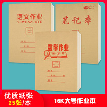 Hongxiang 16K Chinese mathematics homework book English composition notebook elementary school students junior high school book wholesale