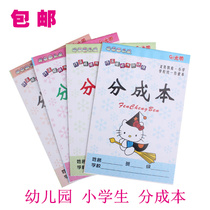 Primary school student first grade homework Sub-cost Picture book Kindergarten math book Solution book Exercise book