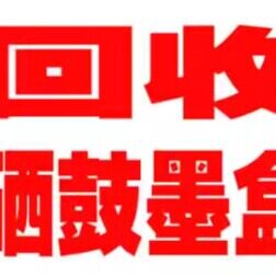 惠佳打印耗材的LOGO