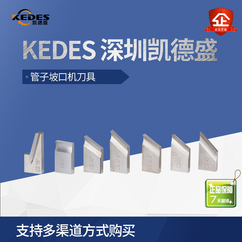 Pipe slope machine cutting tool flat slope machine tool can machining various metal pipe slope