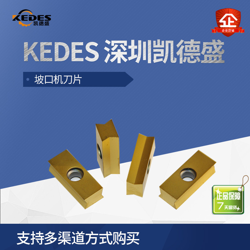 Bevelling Machine Blade Hard Alloy Bevelling Machine Blade Multifunction Slop Machine Blade Curved Slop Machine Blade