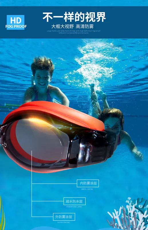 Shack trẻ em kính bơi chống nước chống sương mù HD chàng trai và cô gái chuyên nghiệp hộp lớn kính bơi phù hợp với thiết bị bơi - Goggles mắt kính bơi trẻ em