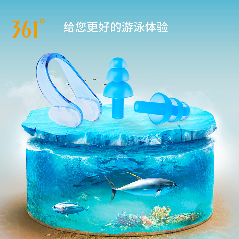 361-degree nose clip earplug suit bath waterproof anti-choking water anti-ear inflammation adult professional swimming equipment supplies