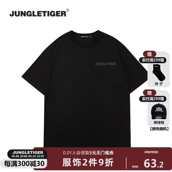 정글 타이거 아메리칸 레터 폼 프린트 티셔츠 남성 여름 뉴 트렌디 브랜드 헤비 코튼 블랙 반팔 티셔츠