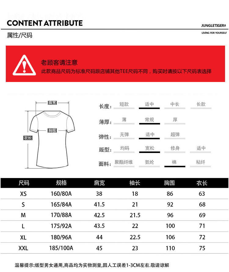 丛林老虎 男女款纯色精梳棉T恤 图4