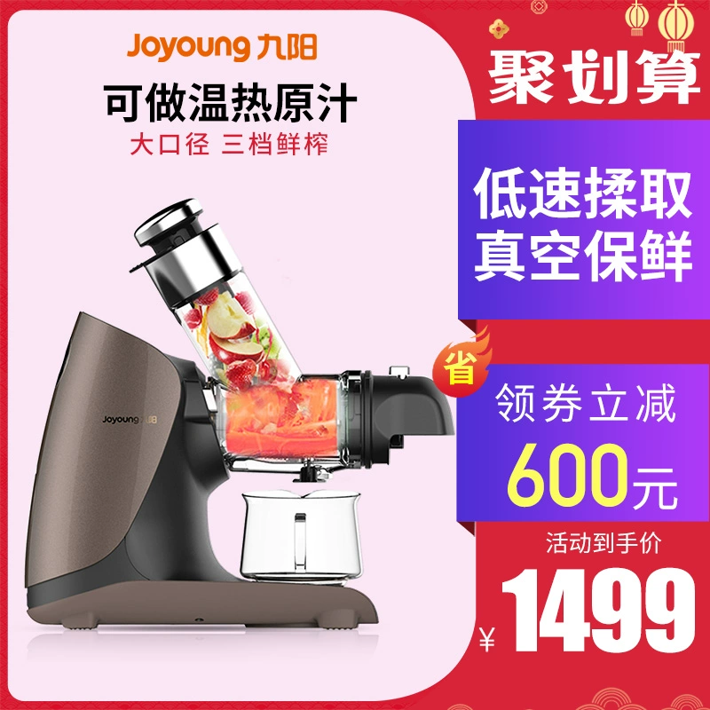 Máy ép trái cây gia đình Joyoung đa chức năng tự động tách cặn nước ép trái cây và rau củ chiên giòn Máy ép nước trái cây và rau củ E22C - Máy ép trái cây