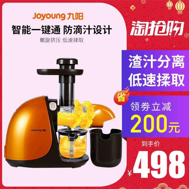 Máy ép trái cây Joyoung / Jiuyang JYZ-E5V tự động máy ép trái cây đa chức năng - Máy ép trái cây