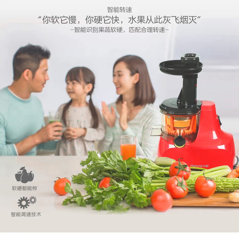 Joyoung/九阳 JYZ-V911原汁机慢速榨汁机家用电动低速果汁机新款
