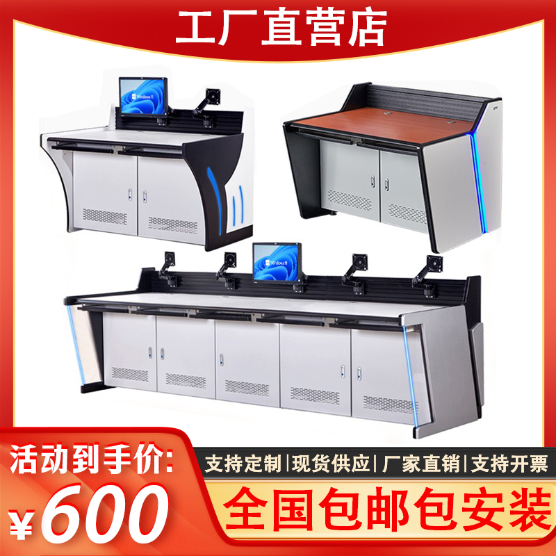 Monitoring console Command Center Console Customize Thickened Luxury monitoring Desk Stainless Steel Dispatching Desk Working Table-Taobao