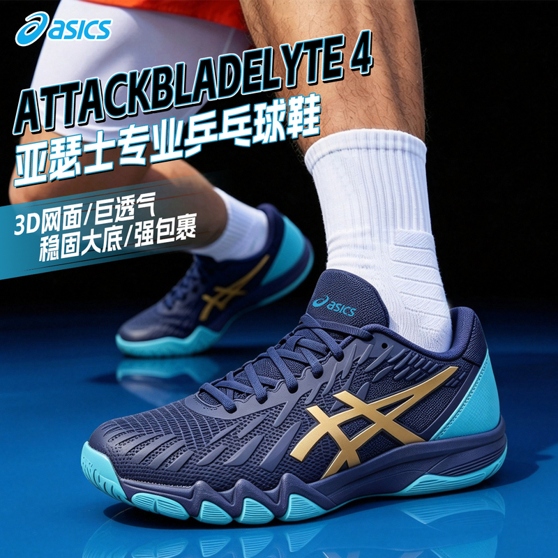 Asics Table Tennis Shoes for Men and Women, Competition Training Sports Shoes, Non-Slip, Breathable, Cushioning, 26-Year New Model Asics Table Tennis Shoes for Men and Women, Competition Training Sports Shoes, Non-Slip, Breathable, Cushioning, 26-Year New Model