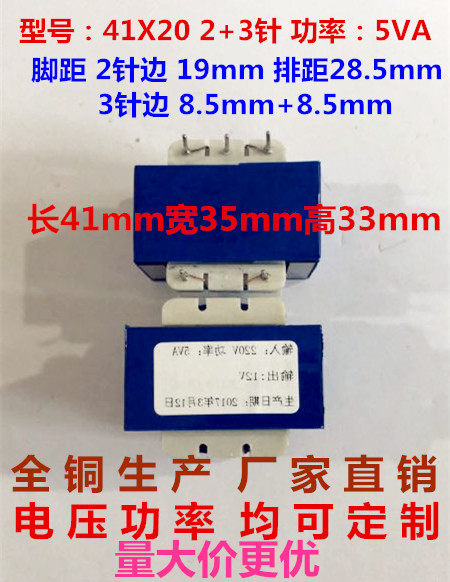 Plant custom EI41* 20 5W9V) 12V) 15V) 24V small black clip type transformer small single-phase set