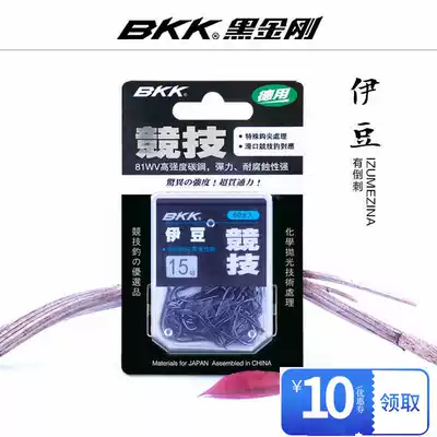 BKK fish hook Black Diamond Sports Izu fish hook big packaging black sleeve white sleeve gold sleeve red sleeve new Guan Dongda packaging