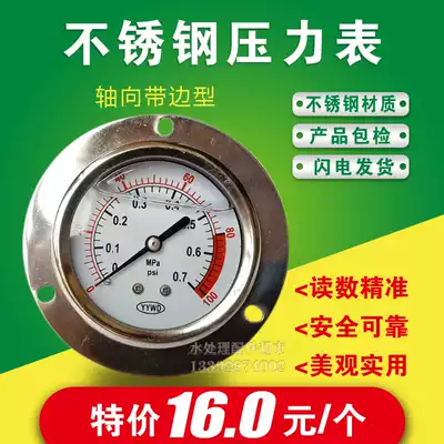 YN60ZT axial edge pressure gauge stainless steel hydraulic gauge 0 7 1 0 2 5MPa shock resistant oil filling pressure gauge