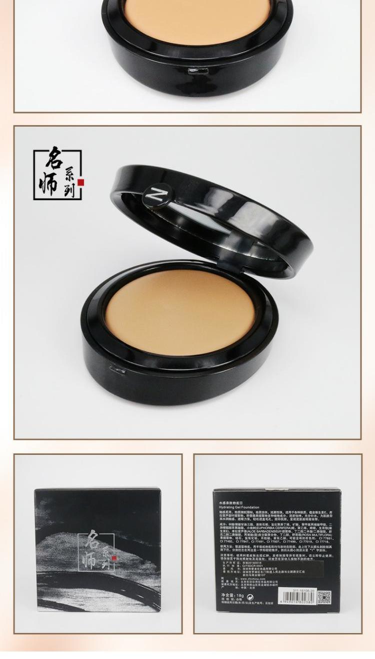 ZFC Master Water Sensitive Skin Foundation Cream Kem che khuyết điểm Kiểm soát dầu Không trang điểm Kem nền dạng lỏng Chống ẩm Trang điểm trẻ em - Nền tảng chất lỏng / Stick Foundation kem nền cho da dầu mụn