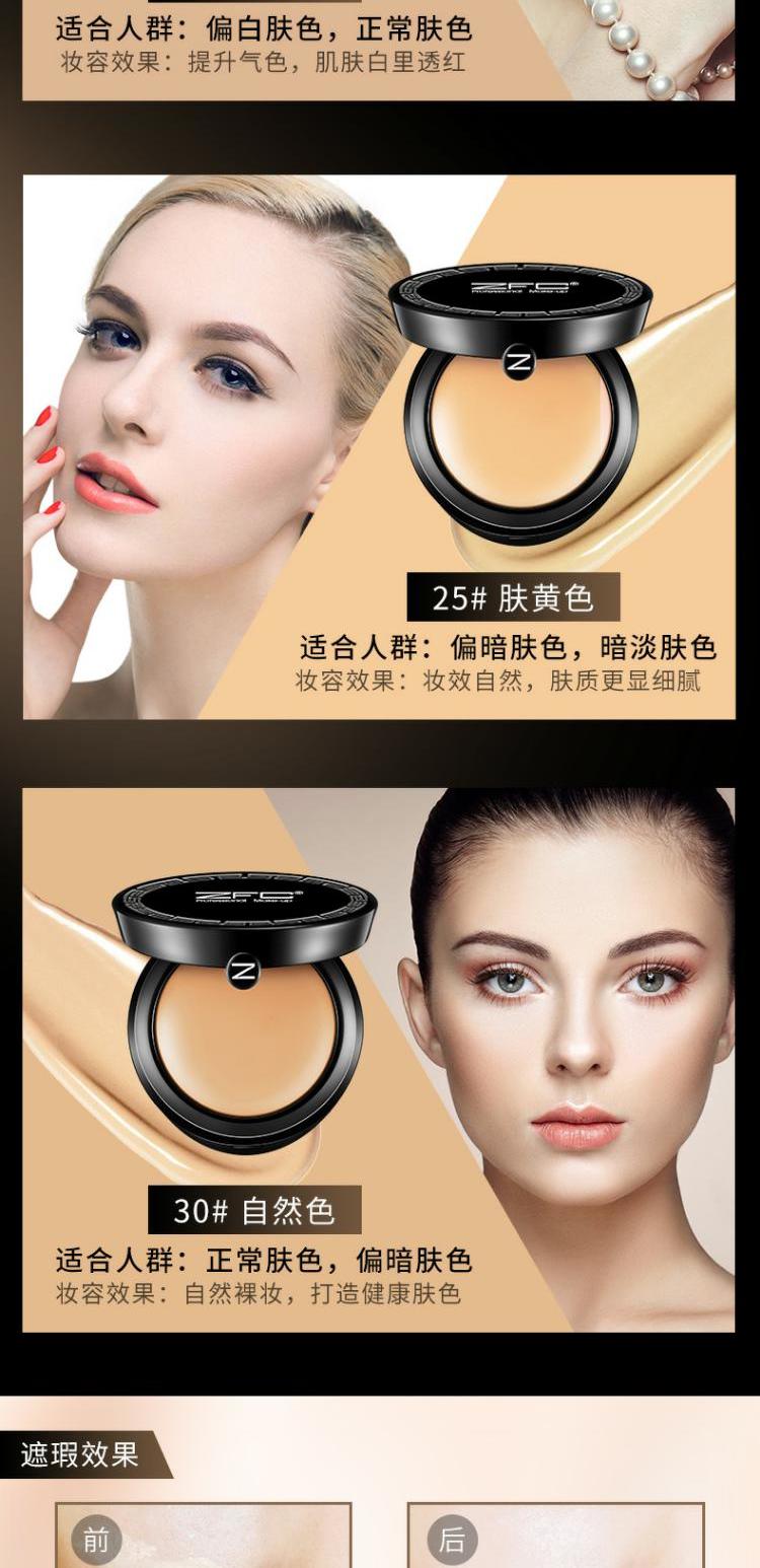 ZFC Master Water Sensitive Skin Foundation Cream Kem che khuyết điểm Kiểm soát dầu Không trang điểm Kem nền dạng lỏng Chống ẩm Trang điểm trẻ em - Nền tảng chất lỏng / Stick Foundation kem nền cho da dầu mụn