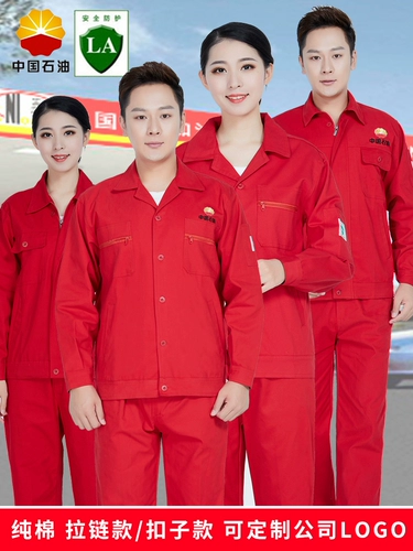 Хлопковый чай улун Да Хун Пао для работы, ремень, комплект подходит для мужчин и женщин, осенний