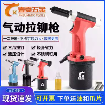 Pneumatic riveting gun aluminum nail gun riveting gun drawing hat snatching stainless steel core pulling riveting machine riveting tool