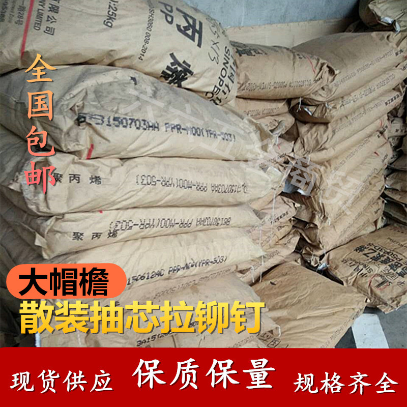 Self-produced pull rivets big brim pull core rivets big brim aluminum pull nails GB bulk big cap pull rivets 100 pounds