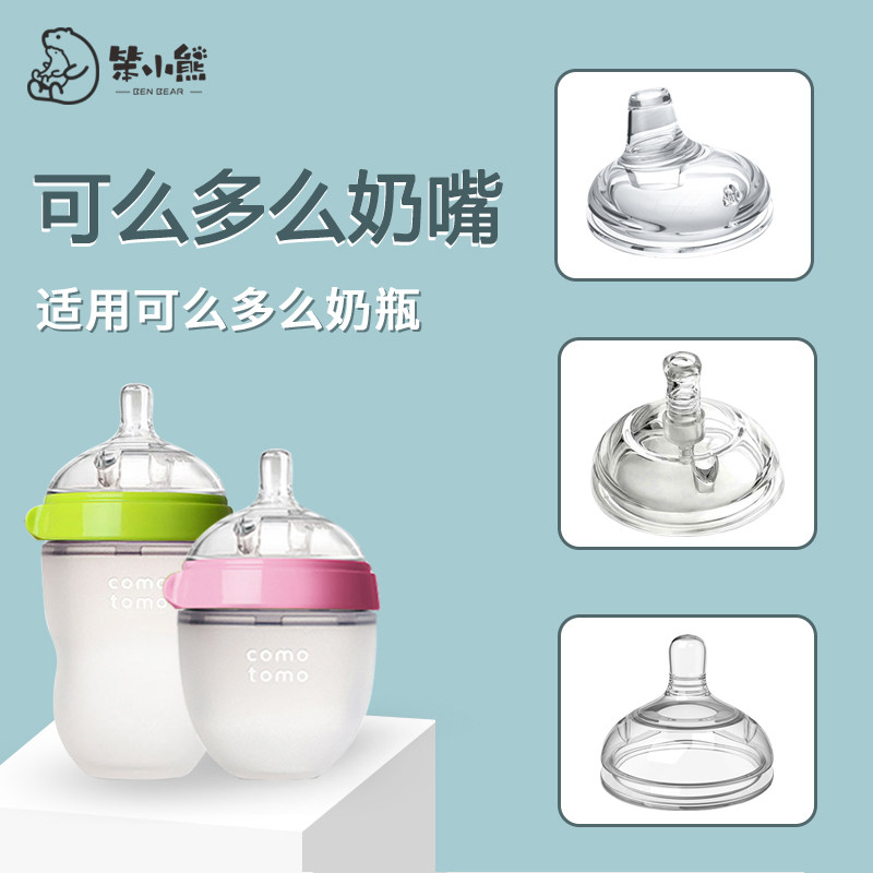 Universal can how much duck mouth pacifier learn to drink suction mouth silicone rice spoon 7cm wide caliber straw water nozzle accessories