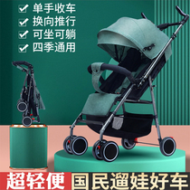 Baby trolley can sit in a light and two-way one-to-one-key folding shock absorbing newborn baby out portable umbrella car