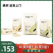 Flattering cat sand natural plant tofu small grain deodorized dust-free antibacterial washable toilet 4L 8L
