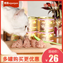 Golden jar GranataPet Symphony cat canned adult kitten staple food jar Grain-free wet food Fattening hair gills 200g