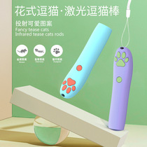 Cat Toy Supplies Kitty Interactive LED Laser Teasing Cat With Cat Pen Cat Toy Puzzle Projection Pen Teasing Cat Stick