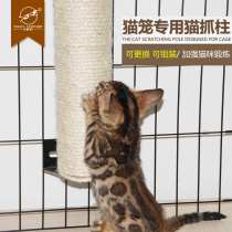 Small Wild Leopard Cat Grabbing Pole Cat Cage Special Sword Hemp Cat Grabbing Pole Grinding Claw Cat Toy Cat Supplies Cat Cage