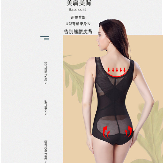 日本夏季薄款翘臀塑身连体内衣女收腹束腰托胸收副乳美体塑形神器
