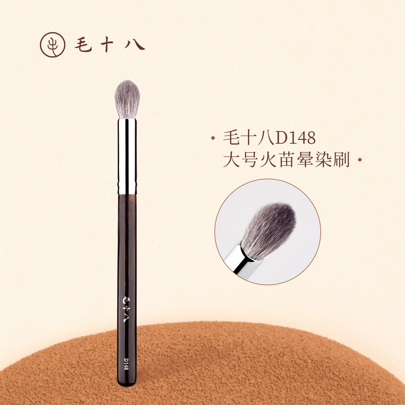 Mao Shibai Makeup Brush D148 Large Flame Blending Brush Highlight Brush Animal Hair Eye Shadow Brush Nose Shadow Brush Mao Shibai Makeup Brush D148 Large Flame Blending Brush Highlight Brush Animal Hair Eye Shadow Brush Nose Shadow Brush