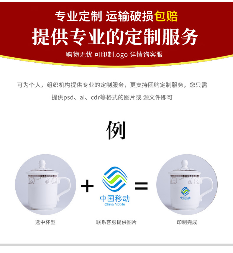 Jingdezhen ceramic cups with cover household water cup tea office cup hotel LOGO custom suits for the meeting room