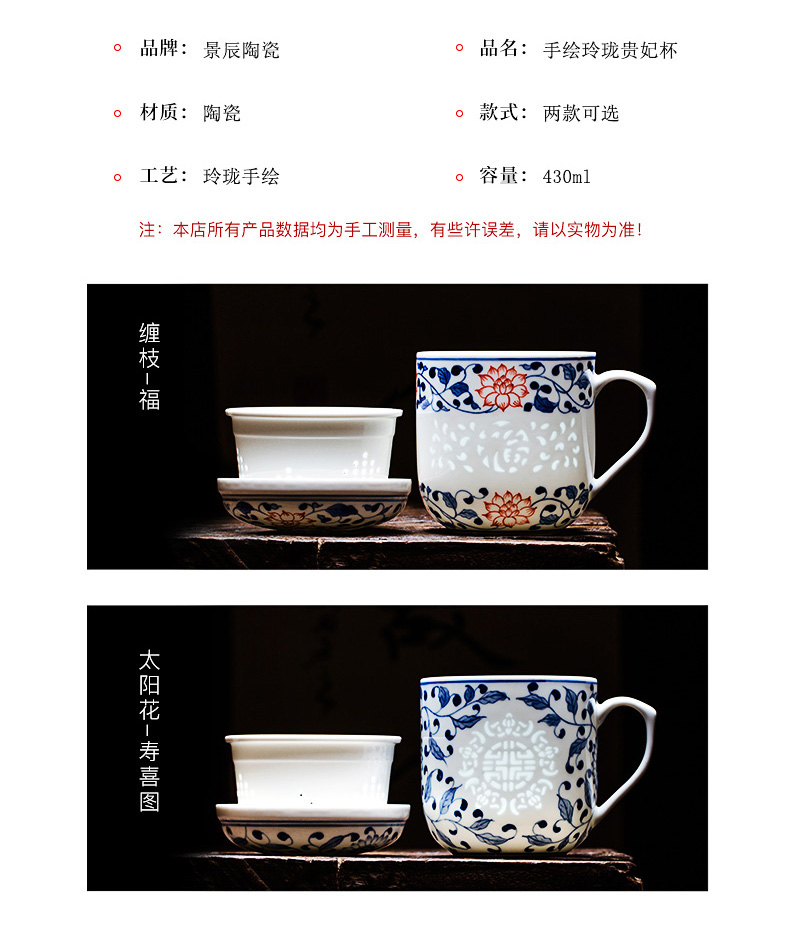 Jingdezhen hand - made porcelain cups around the lotus flower ceramic filter cup home tea cup tea separation restoring ancient ways