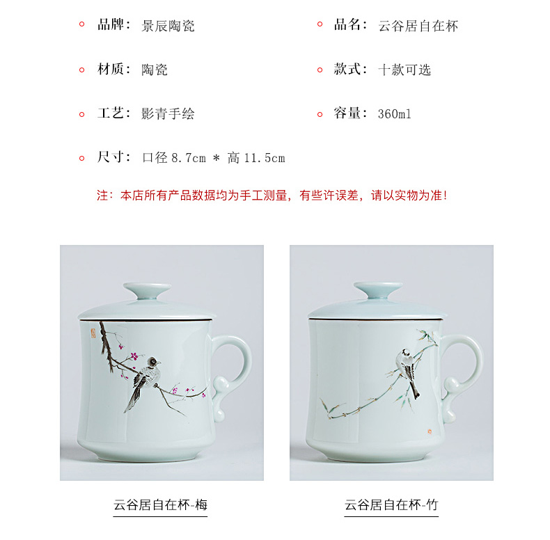 Contracted tea cup of ceramic filter cup with cover household water cup tea separation office cup kunfu tea cups
