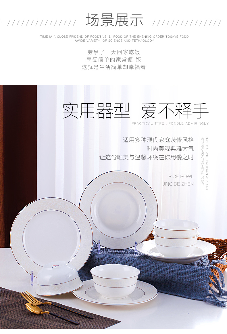 Jingdezhen ceramic tableware dish dish dish home 6 sets combination microwave circular deep Chinese FanPan plate