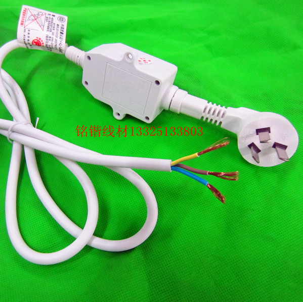 10A leakage protection plug line leakage protection power cord three-core cable with plug water heater power cord