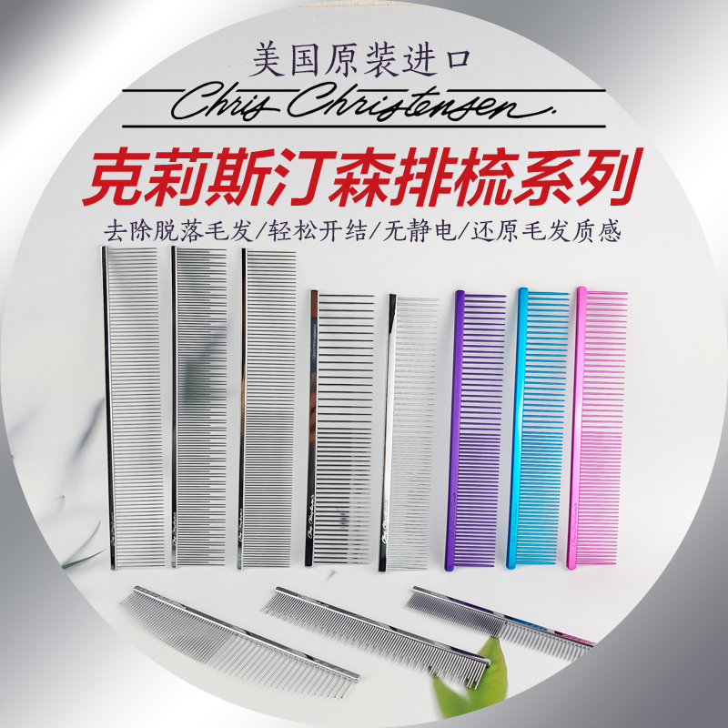 Christensen Christensen Ragdoll Cat and Dog Pet Detailing Long Hair Short Hair Special Face Comb 000 Row Comb