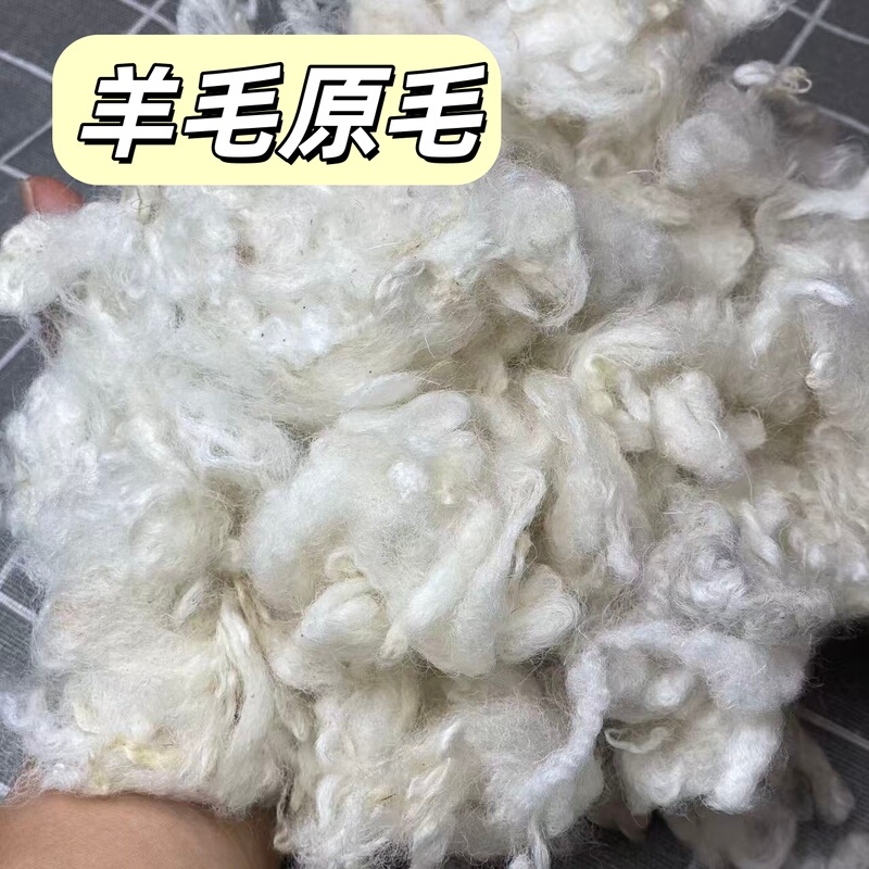 High-Temperature Sterilized Clean Wool Raw Material, 100% Pure Wool, No Need to Loosen It, Suitable for Combing Machines, Raw Material for Hand Spinning