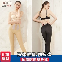 Huaimei Giai đoạn II bắp chân hút mỡ nội soi cơ thể y tế định hình quần cơ thể định hình quần corset quần không mở quan lot