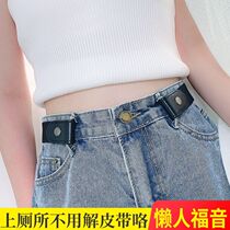 Jeans belt Incognito stretch mens wild invisible elastic Womens free hole decoration ins wind lazy belt