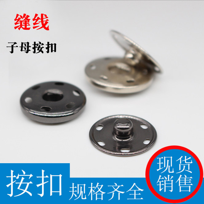 Dark and anti-walking light son button baby clothes large clothes upholslate with invisible round metal button Buttons Snap of the Buttons